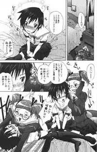 Bishoujo Teki Kaikatsu Ryoku 2005 Vol.6