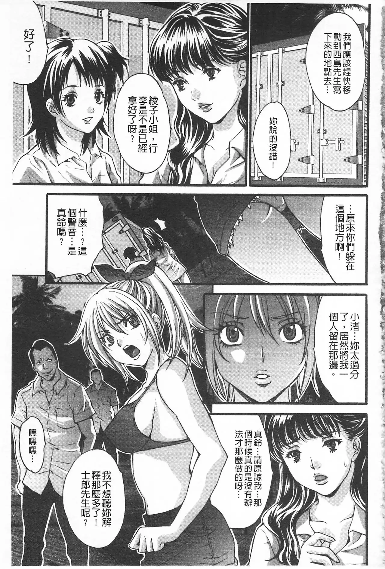 Etsuraku no Shima