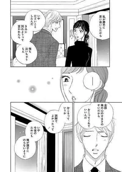 Renai LoveMax 2023-02