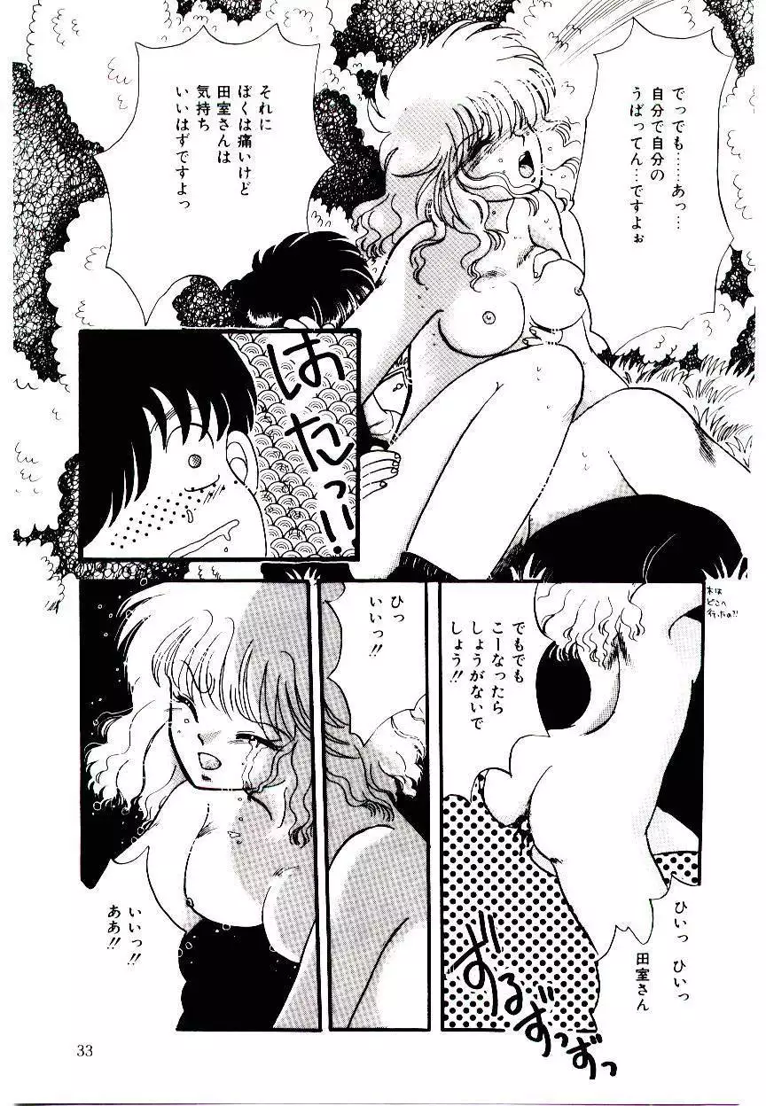 Minn Ai no Sei ne