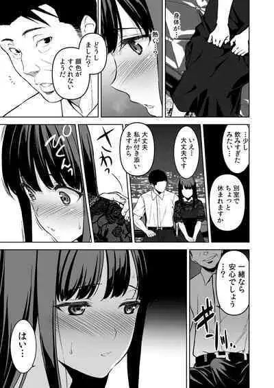 Ane to Bitch no Hito ni wa Ienai Minatoku Tawaman Party Night