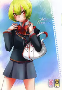(Shota Scratch 14) [Amakasas (psohatten)] Color Notes