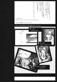 (C75) [Soyoking (Soyoki)] 1+1=3 (Tengen Toppa Gurren Lagann)