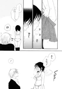 [Inomoto Rikako] SHY GIRL