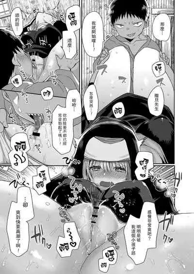 Akuma to no Love Love Kyoudou Seikatsu Ch. 1-6