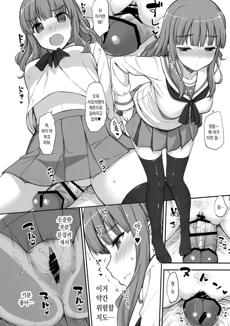 Takabe Dono ni H na Jama wo Suru Hon