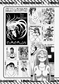 COMIC MUJIN 2004-08