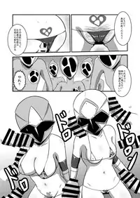 [Mugen Mountain (UltraBuster)] Taiyounin Kasumi & Fuuka (Shuriken Sentai Ninninger) [Digital]