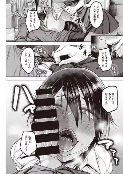 COMIC Kairakuten 2021-03
