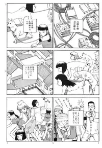 [Kago Shintarou] Ekimae Rouman Kikou