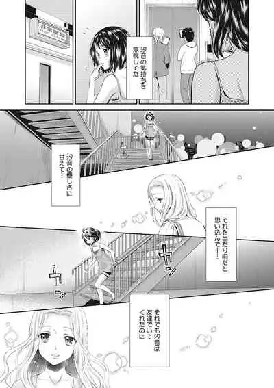 COMIC Megastore DEEP Vol. 24