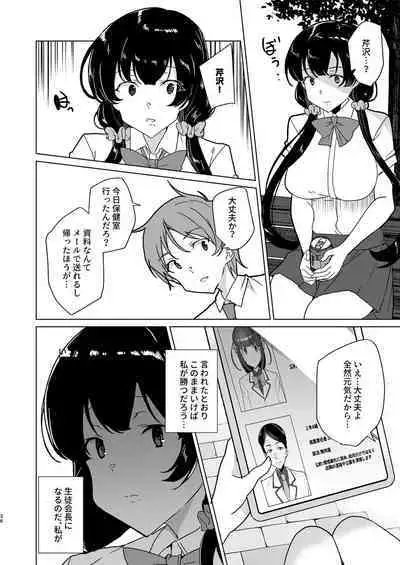 Saimin Youmuin case 4 Serizawa Maho no Nagai Madoromi