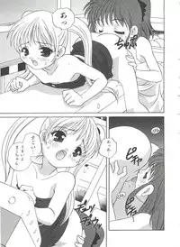[Araki Akira] Otona ni Naritai