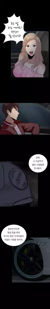 Dark Game Ch.0-16