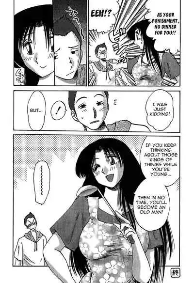 Kasumi no Mori 1