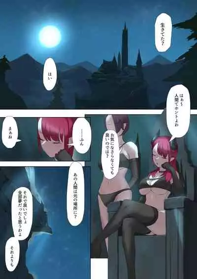 Orc Kishi to Succubus ni Yoru Ishoku Renai Monogatari