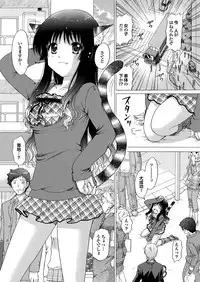 [Anthology] Yonimo Eroku Kimyouna Monogatari Dai Ichi Shuu [Digital]