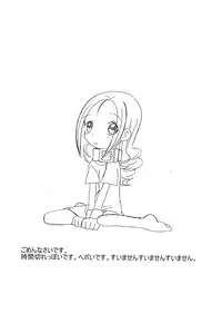 (C58) [Okosama Pancake (Alroune)] Austin Reika DX*DX (Ojamajo Doremi)