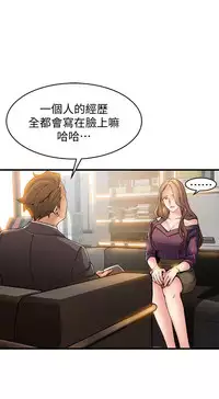 弱點 [韩国]【中文】