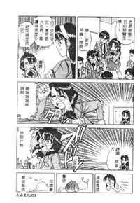 [Ichikawa Kazuhiko] Shokushu -Tentacles- [Chinese]