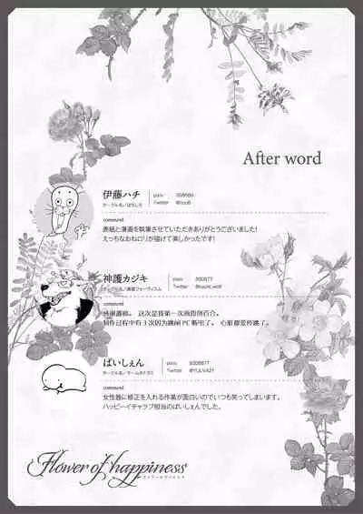 [Fetishism Pocket(Jingo Kajiki)] Omajinai | 魔法 (Flower of happiness) [Chinese] [提黄灯喵汉化组] [Digital]