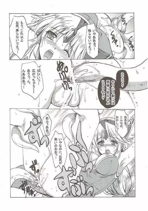 Riesz 1/12 Return