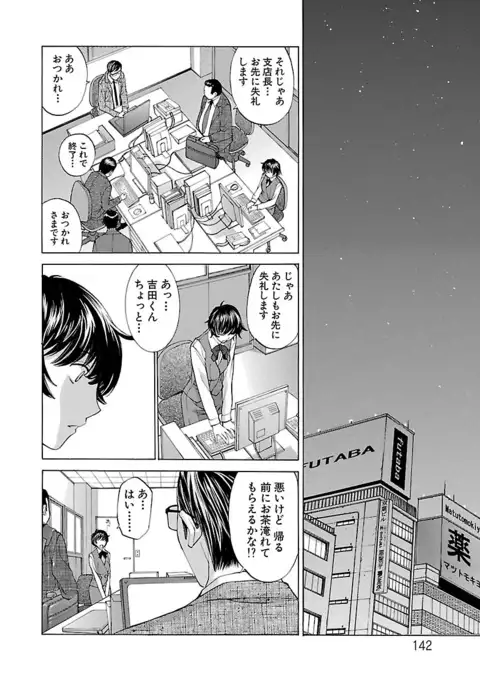 Mousou×Yokubou
