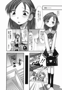 [Kamino Ryu-ya] Suginoha Jogakuin Houshigumi