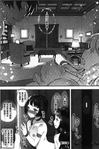 [Tachibana Yuu] Kimisen [Chinese]