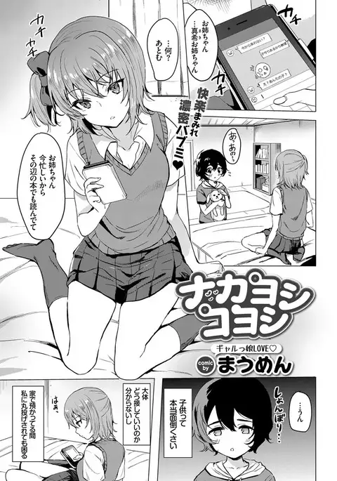 COMIC BAVEL 2017-09