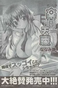 Comic Gekkan Doki! Special 2009-01