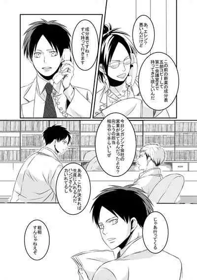Anata ni Furetai