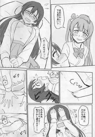 Shame on UMI!