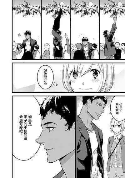 MY PRINCE | 我的王子大人 Ch.1-6