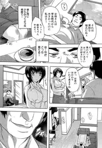 [Natsuka Q-ya] Chichidorei Ch. 1-4