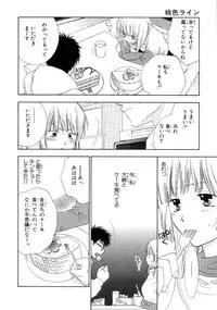 [Kiyoka] Momoiro Line [2004-11-10]
