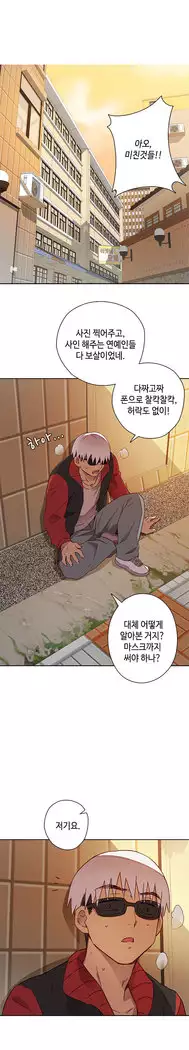 H Campus Ch.0-25