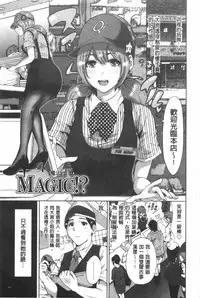 [Okumori Boui] Konkai wa Goen Arimashita, Toiu Kotode. [Chinese]