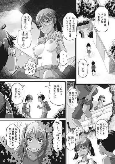 COMIC Megastore Vol. 7