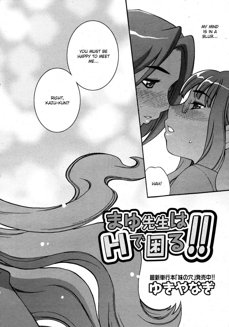 Mayu-sensei ha H de komaru! Ch1