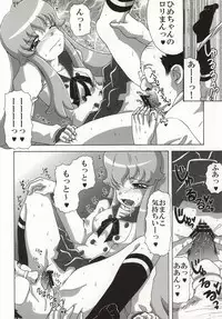 (C86) [Yukimi Honpo (Asano Yukino)] Hime-chan no Tomodachi (HappinessCharge Precure!)