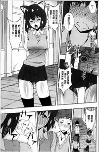 [Sanazura Hiroyuki] Netori Pakori [Chinese]
