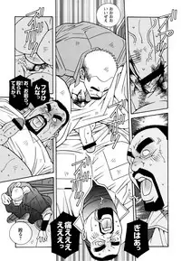 [Ichikawa Kazuhide] Genba Kantoku Inkei -	Beating the Bull by KAZ