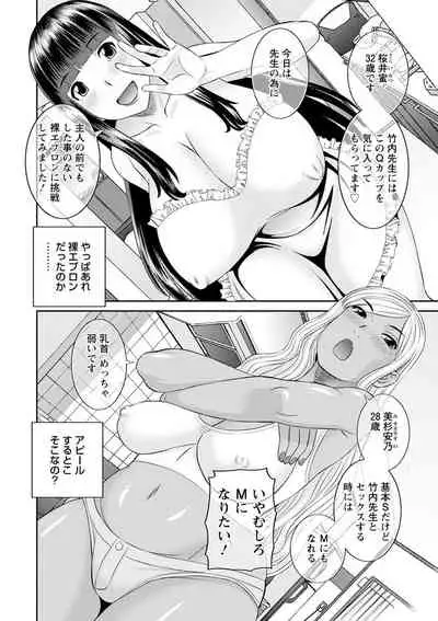 Kaikan Hitodzuma Gakuen