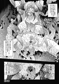 [Erect Sawaru] Pandra -Shiroki Yokubou Kuro no Kibou- [Digital]