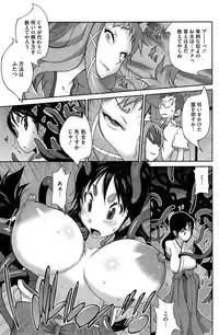 [Kotoyoshi Yumisuke] Kainyuu Miko Uzume Ch. 1-8