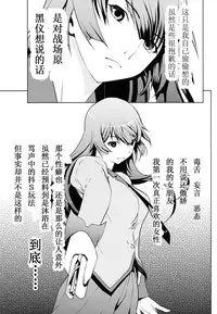 [Dragon Goya (Okawari, Nakajima Kouichi)] Gahara Gatari (Bakemonogatari) [Chinese] [iDM漢化組]