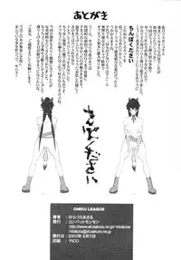 (C62) [COMBAT MON-MON (Hiratsura Masaru)] ONIKU LEAGUE (Final Fantasy Unlimited)
