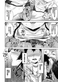 Manbiki Josou Shounen Mesu Ochi Nozokare Fuck