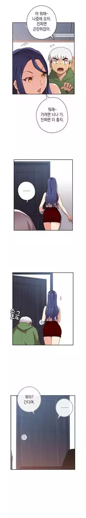 H Campus Ch.0-28